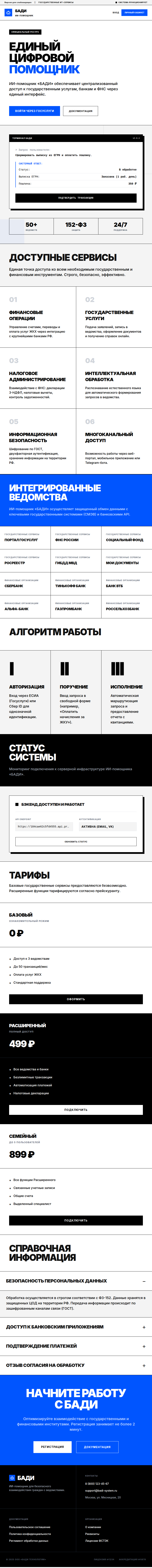 лендинг для кофейни