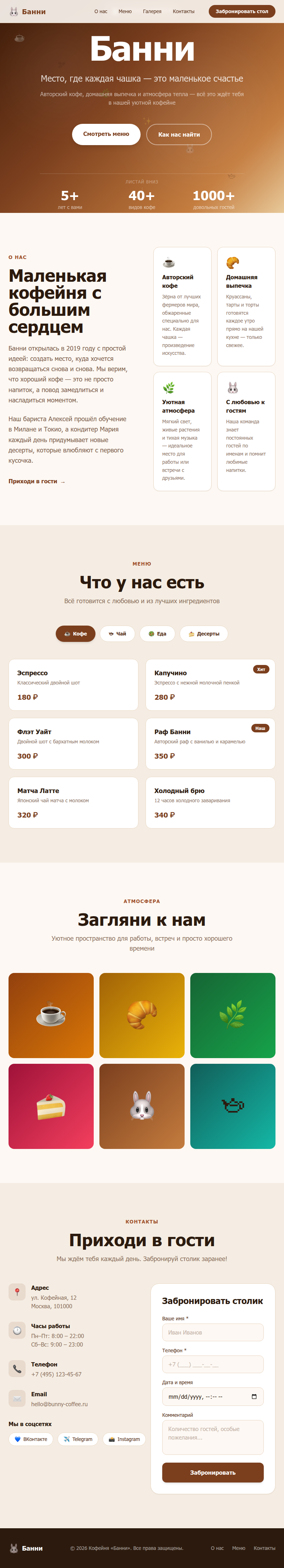 тест