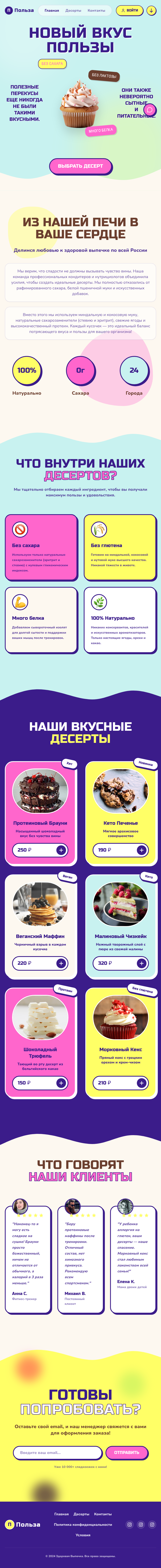 Превью шаблона «Персональная страница» в галерее Вайбли
