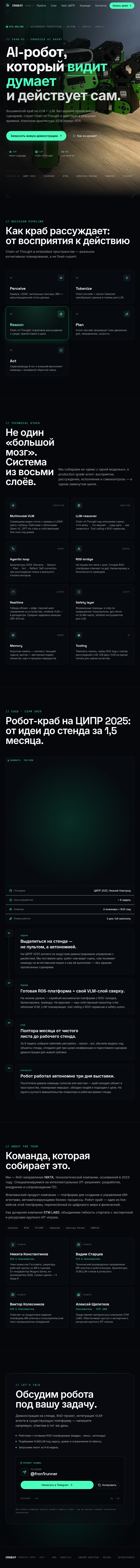 Превью шаблона «AI робокраб» в галерее Вайбли