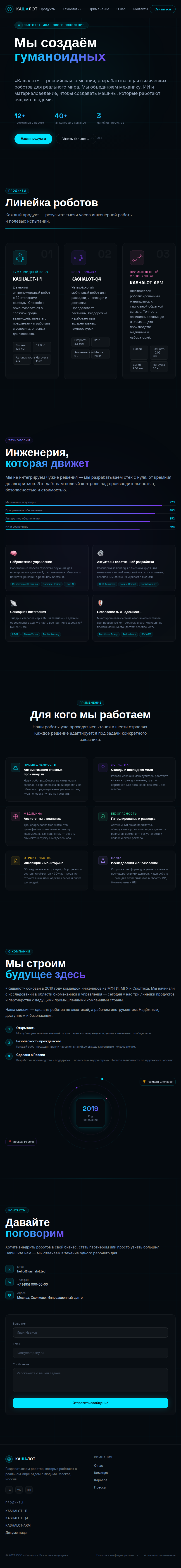 Превью шаблона «IT компания» в галерее Вайбли
